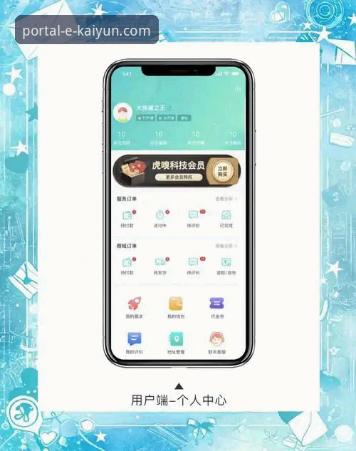 资深用户亲测：开云平台官网下载与高效使用全攻略