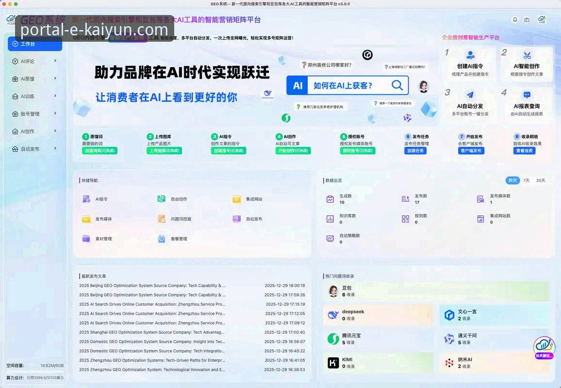 开云平台安卓版对比与选择教程：从下载到深度体验全解析