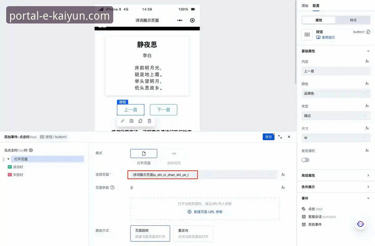 从零开始：资深用户分享开云平台最新版下载安装教程的完整心得