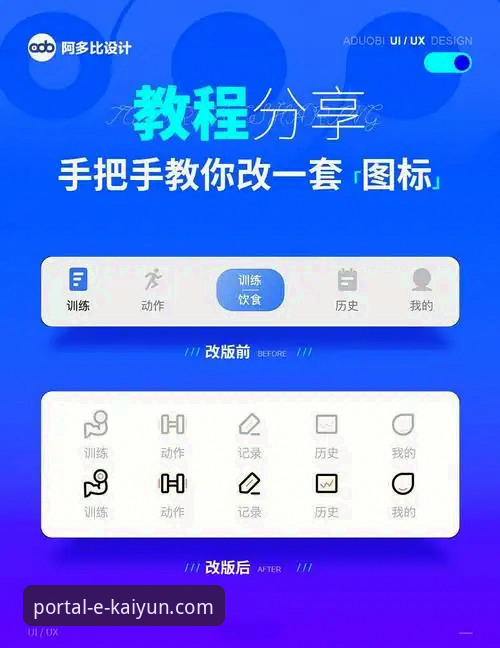 开云平台官网iOS版App深度使用教程：解锁移动端创新体验