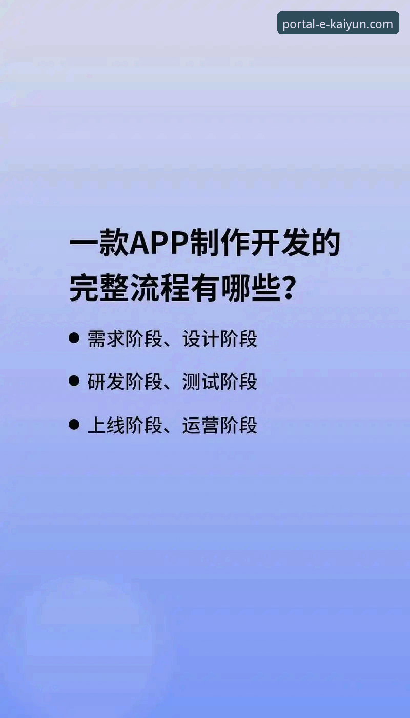 新手如何获得开云平台的流畅体验？从下载到登录的全流程指南