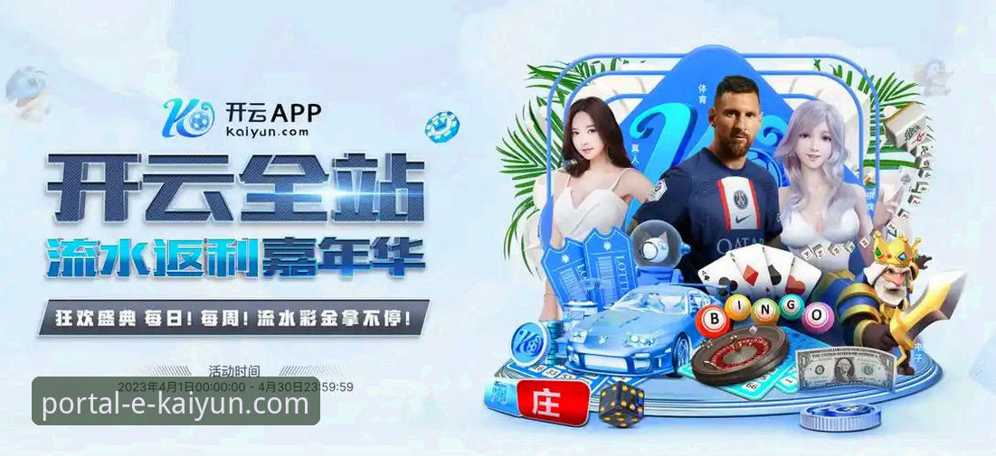 开云平台安卓版与iOS版全面对比：新手如何选择？