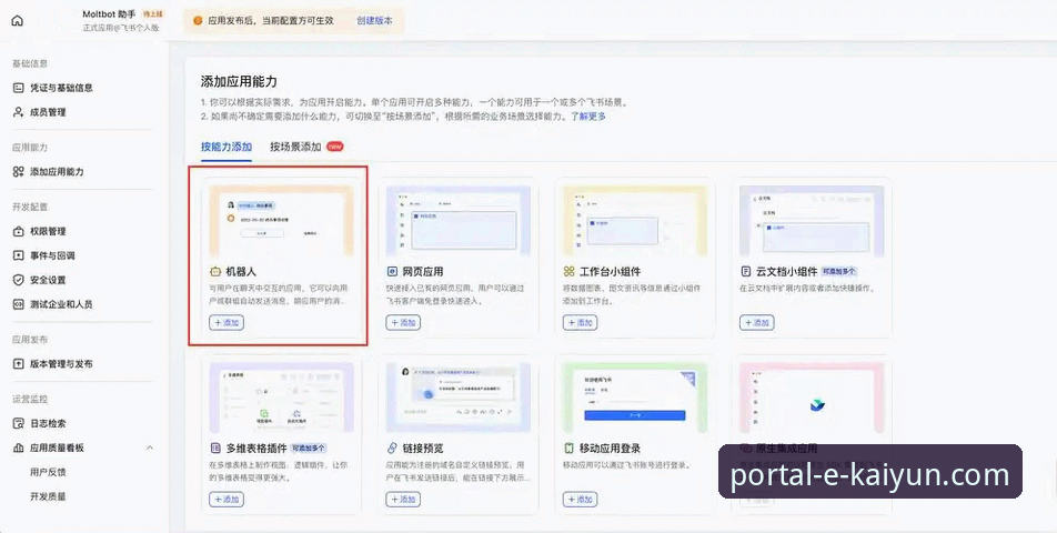 开云平台官网新手一站式服务与支持使用教程